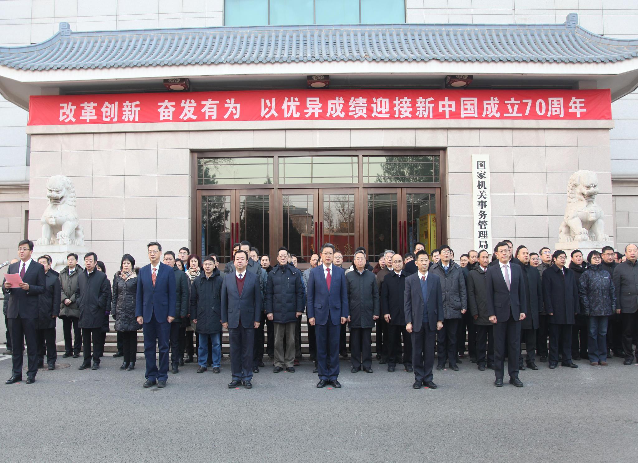 国管局举行2019年升国旗仪式