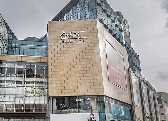 合生创展前8月合约销售升343至13310亿