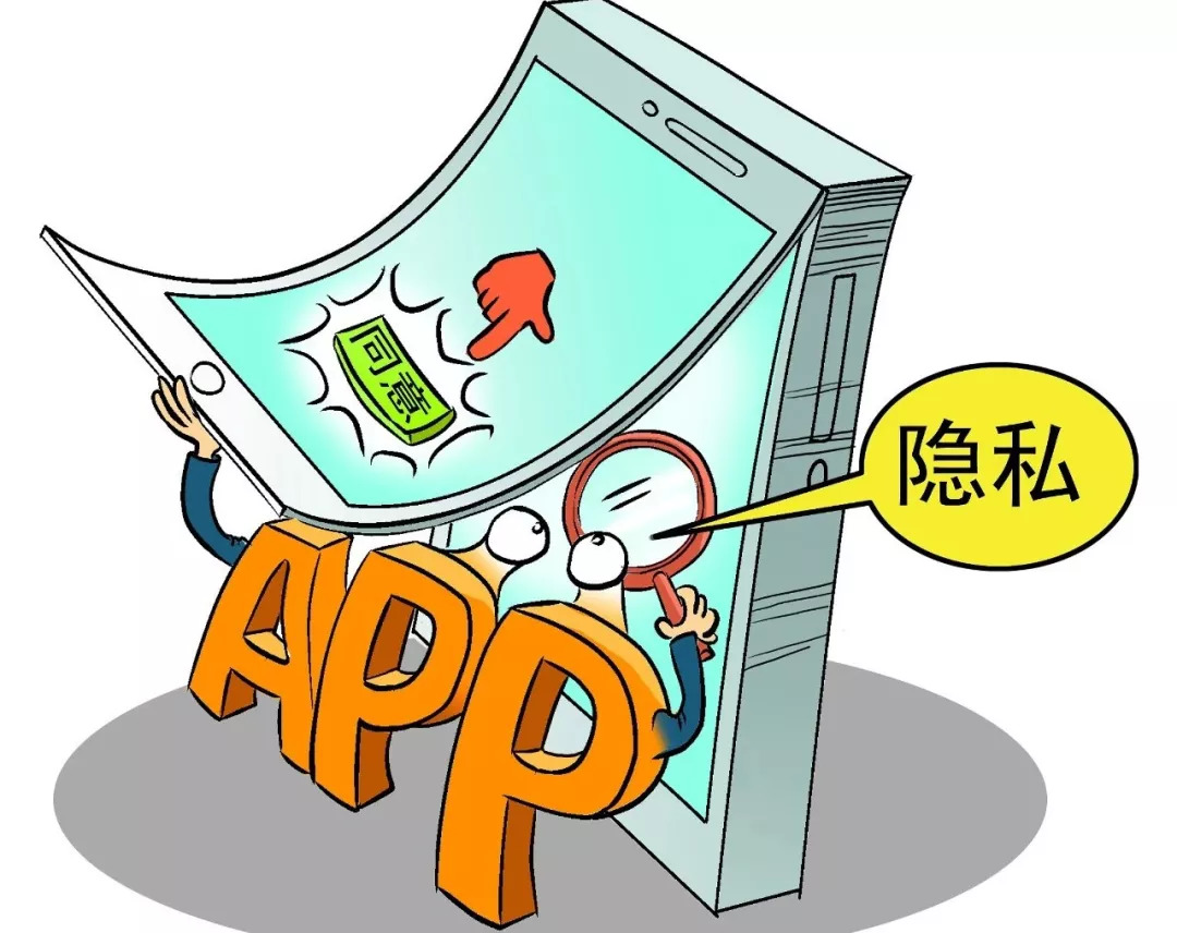超85受访者被app泄露个人信息三成自认倒霉