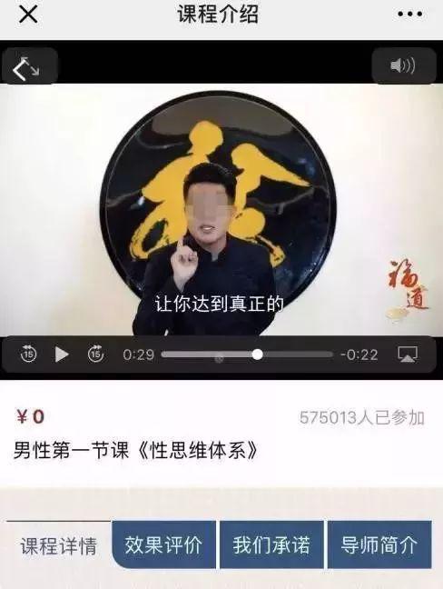 95后自编房中术教材诈骗五千万:不吃药就能重