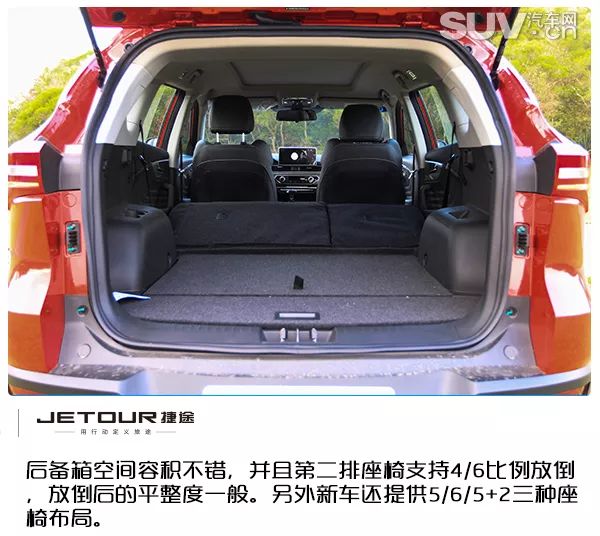 让智能伴随旅行试驾捷途x70s15t8at