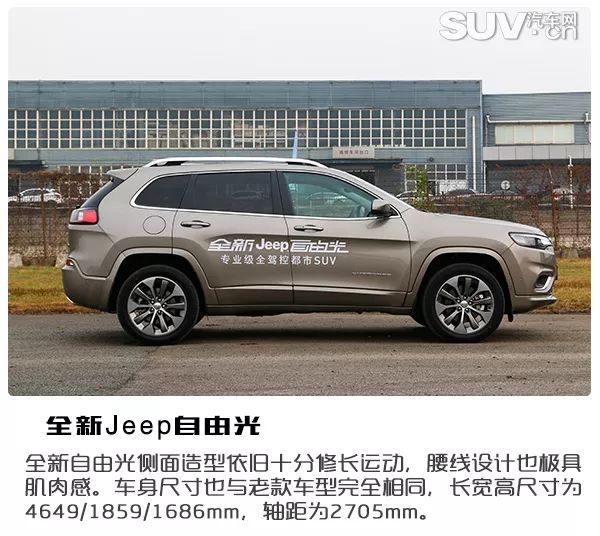 换装更强芯试驾全新jeep自由光