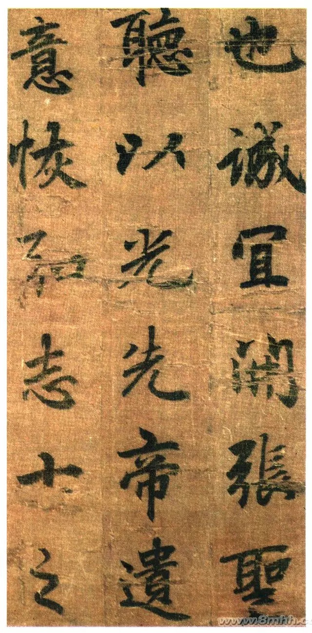 书法李邕出师表落字庄峻有法俨然可观