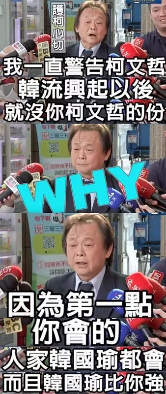 柯文哲韩国瑜谁更强 头号柯黑 王世坚发言了 手机新浪网