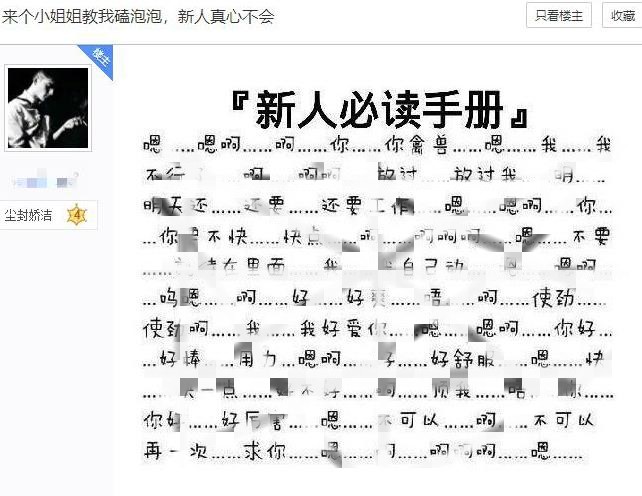 热词play|磕泡泡什么词?它可能正把你的孩子推