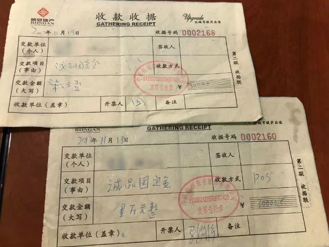 不过,销售给朱先生开具了两张印有"荣安地产"的收款收据,同时盖有"