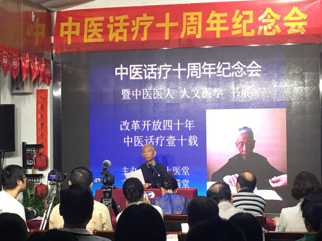 金陵医派传人邹伟俊办书展讲述中医人文之道