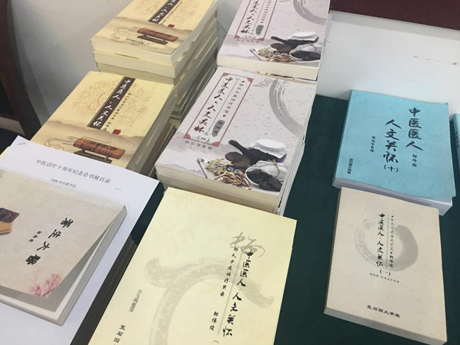 金陵医派传人邹伟俊办书展讲述中医人文之道