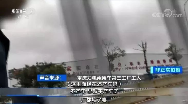 停工、欠薪、负债，81岁重庆首富难救力帆