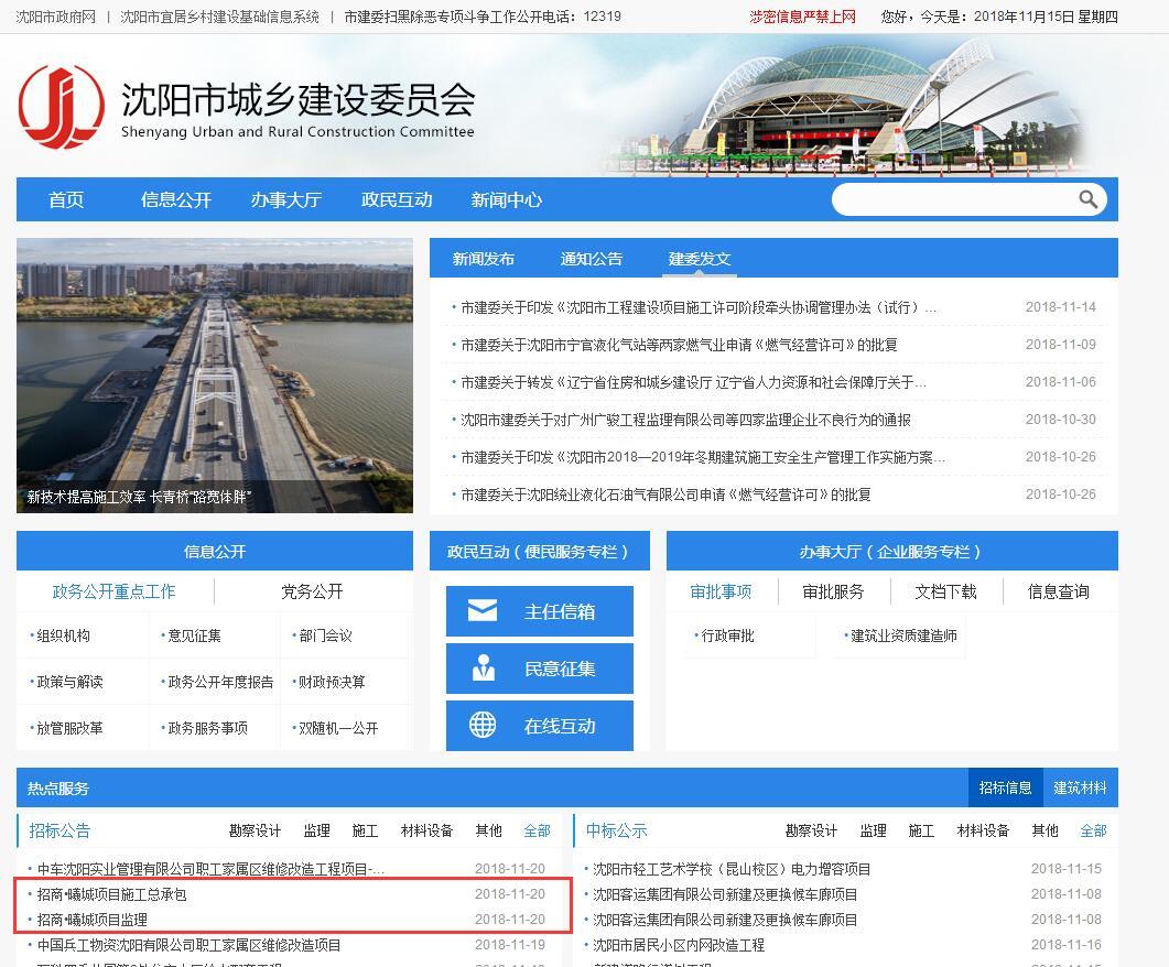 沈飞日野地块定名 招商 曦城 最新进展已曝光 开发区 新浪财经 新浪网