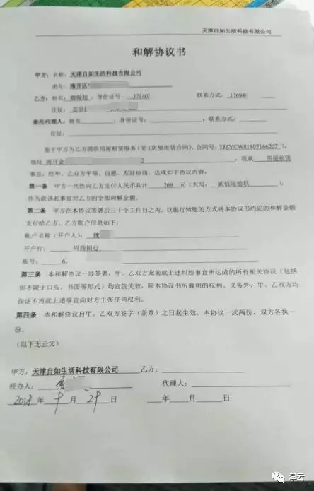 天津也有自如甲醛房 有業(yè)主稱住了一個(gè)月瘦了十多斤