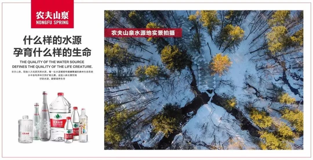 新鲜出炉:据说这是农夫山泉史上最美的广告片!