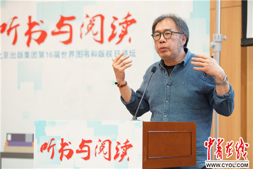 北京出版集团总经理曲仲表示,听与看,从表面上是人们阅读方式发生了