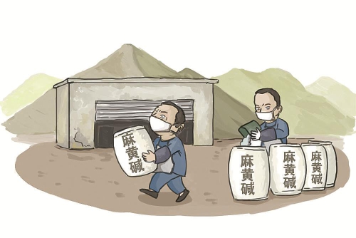 助剂网】讯    田粟/漫画      对于制造,运输制毒物品麻黄碱的案件