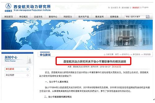 张小平离职影响中国登月?党报专家网友评论汇