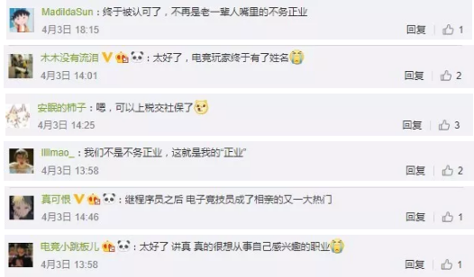 网瘾少年或成电子竞技员,无人机需要驾驶员!