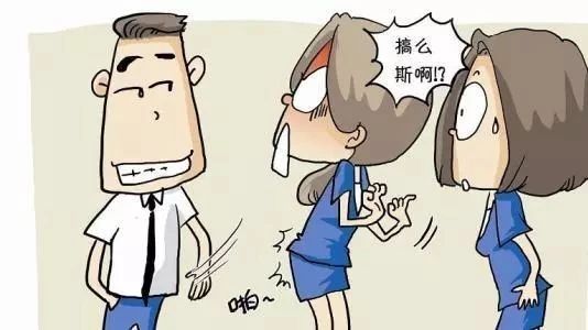 骚扰行为常见案例