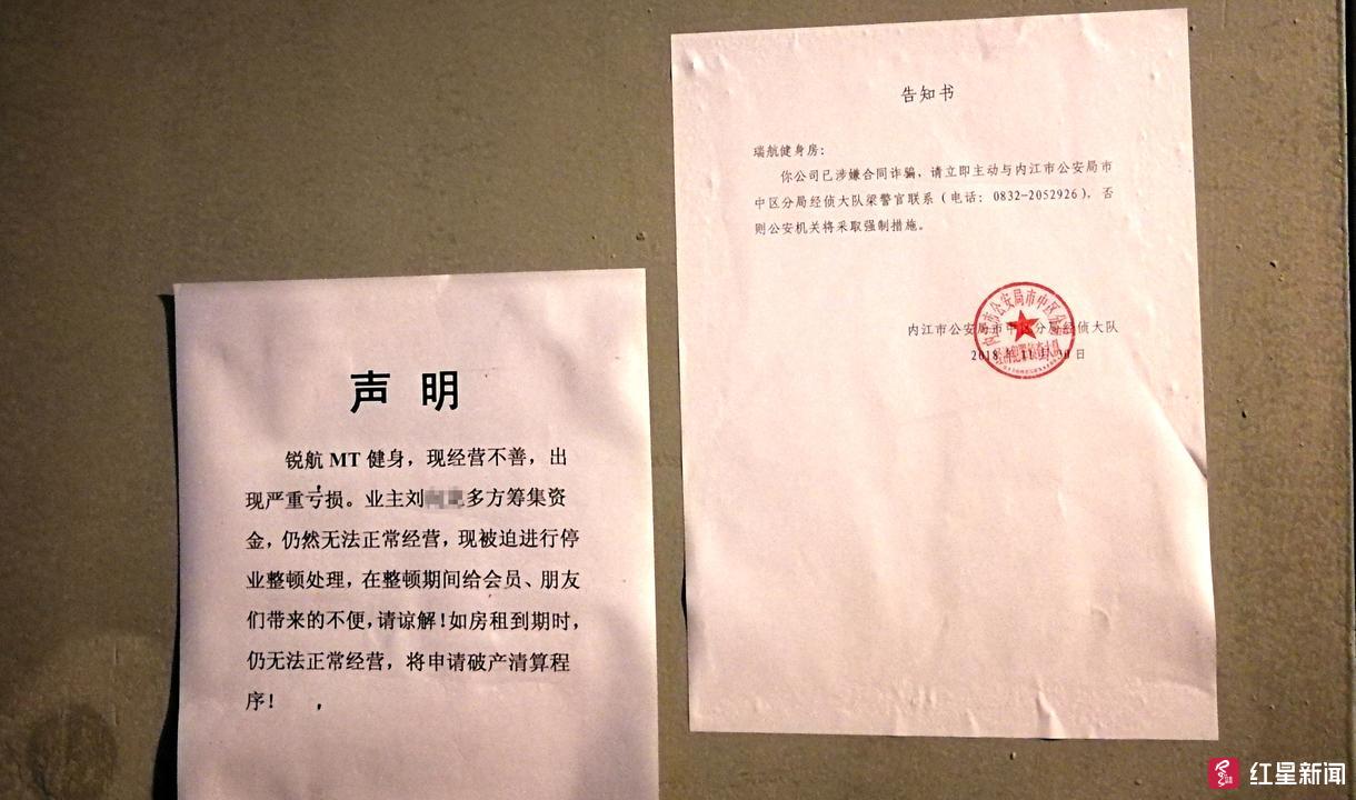 健身房老板疑卷款跑路 个体户成"会员卡"监管盲区