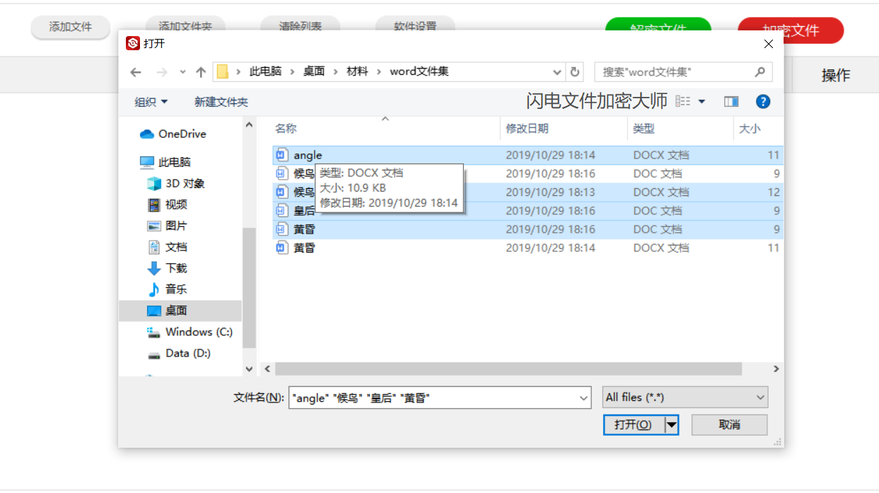 小技能，如何批量给重要的Word文件加密|加密|密码|文件_新浪新闻