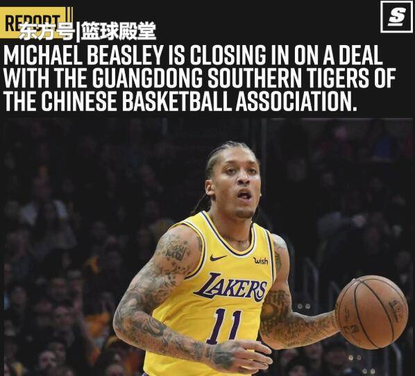 比斯利签约广东薪资曝光!短约两百万,这是令火