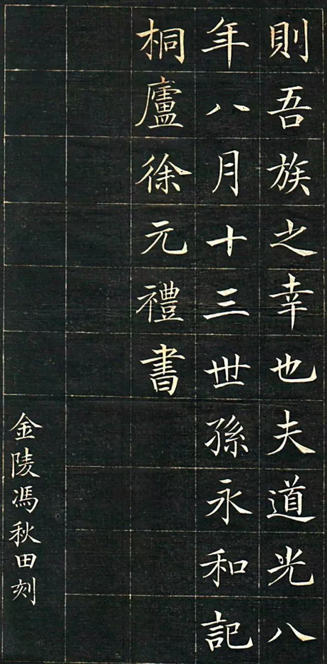 清代小知县楷书:欧体结构,颜体韵味,被誉"楷书中的兰亭序"