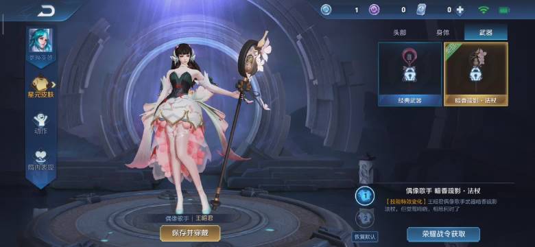 王昭君战令星元暗香疏影视频