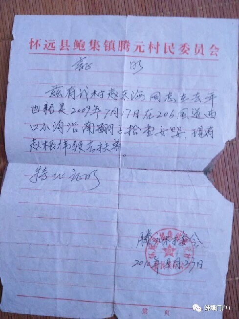 提要开具捡拾证明的事情,只是建议把孩子送到福利院或给合适的人收养