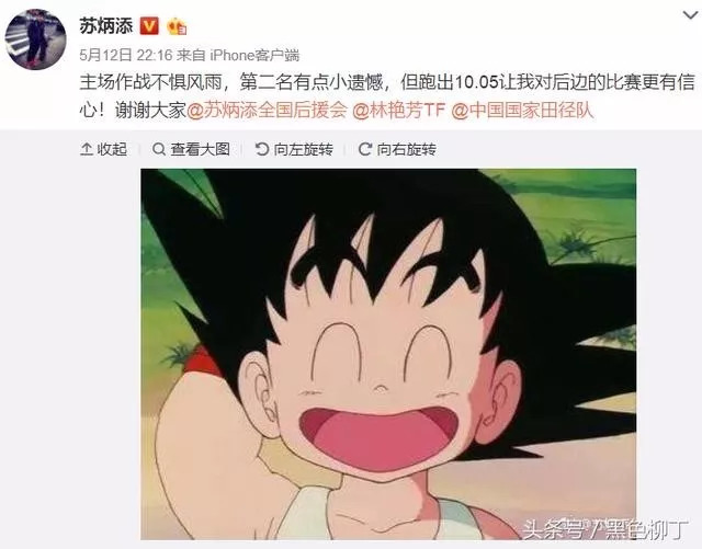 平时微博内容就是:跑步,老婆,小悟空其实生活很简单