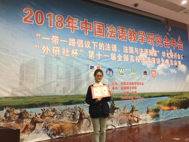 西安交大学子获得外研社杯全国高校法语演讲