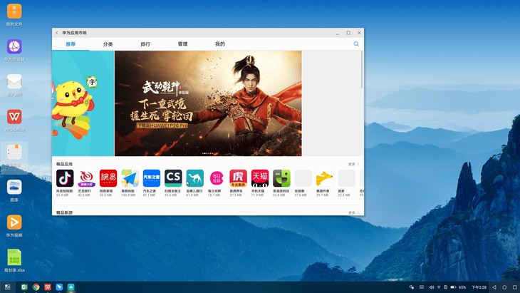 用手机取代PC办公可行吗? 荣耀Note10 PC模式一日体验!-图片9