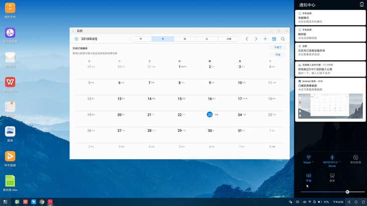 用手机取代PC办公可行吗? 荣耀Note10 PC模式一日体验!-图片8