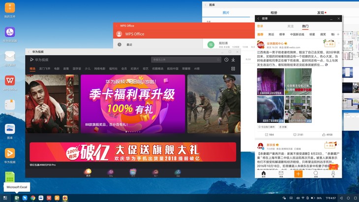用手机取代PC办公可行吗? 荣耀Note10 PC模式一日体验!-图片7