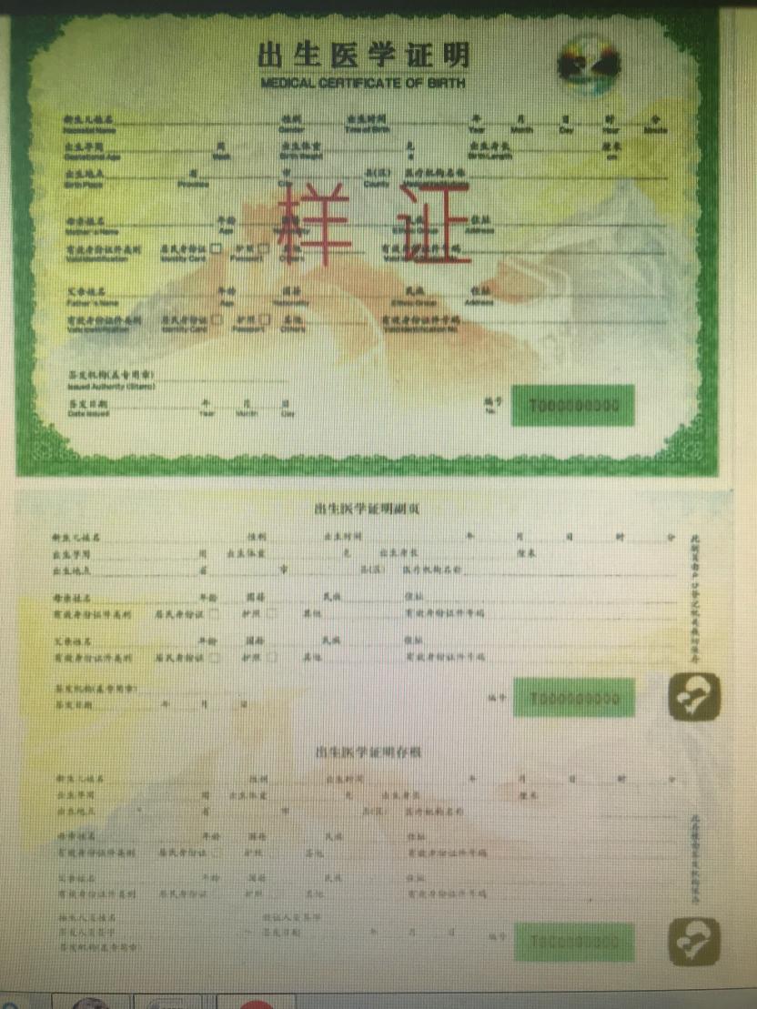 2019年首日幸运宝宝拿到南京市第一张新版出生医学证明