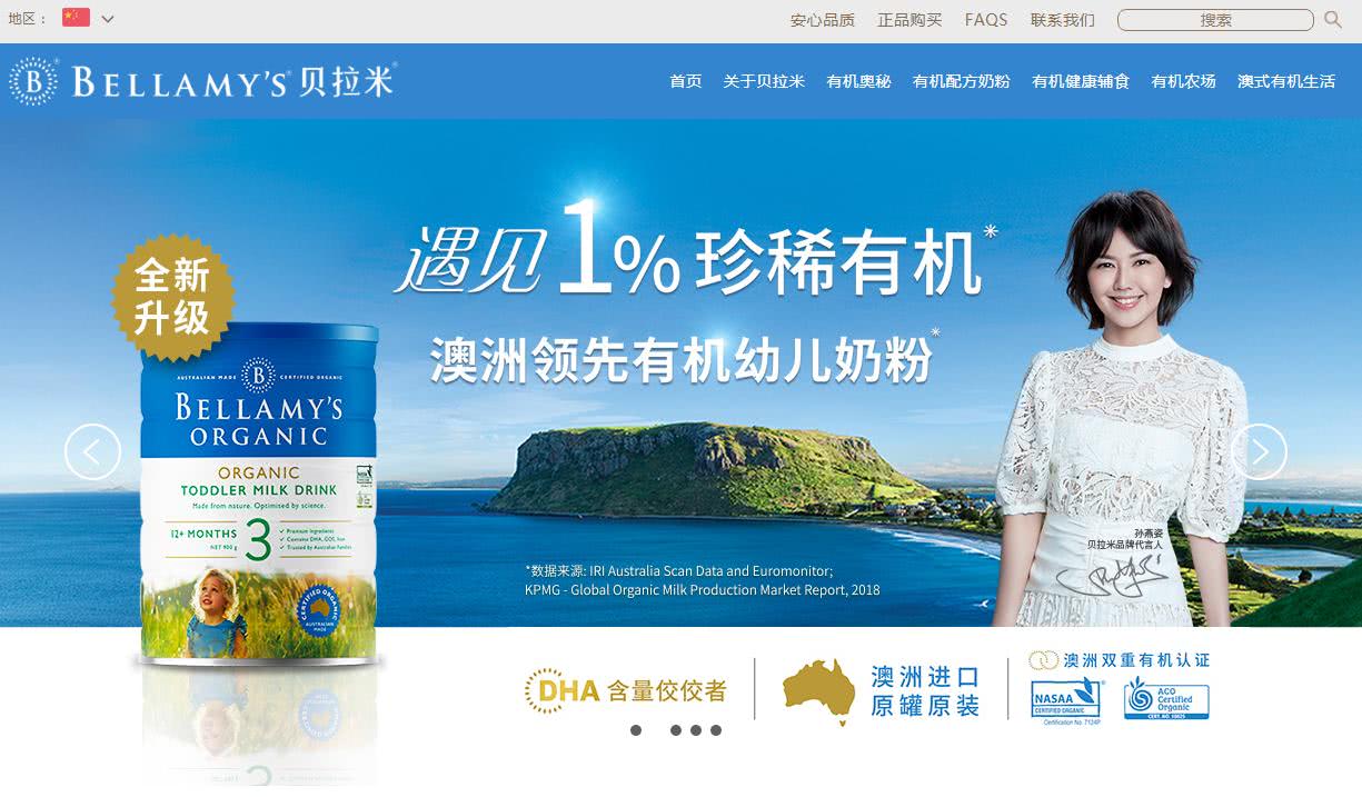78亿港元!蒙牛拟收购网红奶粉贝拉米,盘中股价一度跌近4%