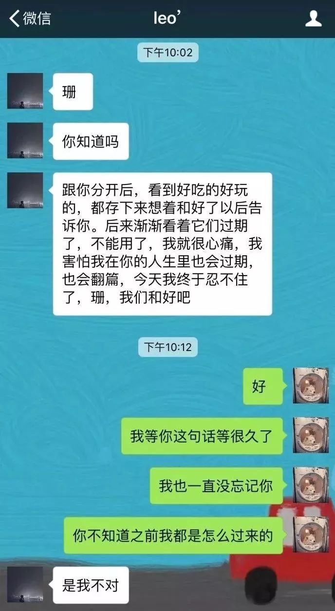 爆笑前男友分手三個月跑到我家樓下求複合結果萬萬沒想到