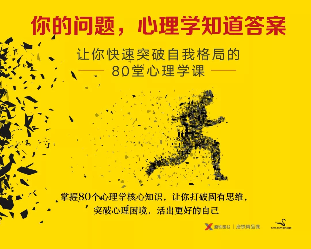 如何洞察人心,提升自我?心理学给你答案