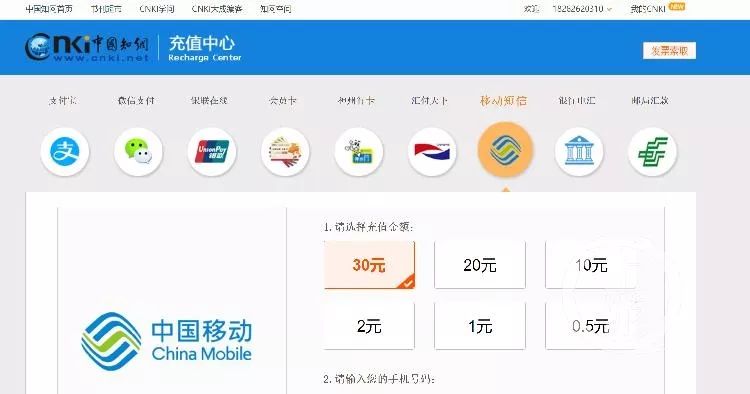 下载7元论文需先充值50元,苏州大学生状告中国