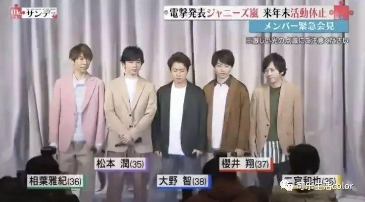 Arashi第一个 二宫和也要同伊藤绫子结婚 原来已经密谋