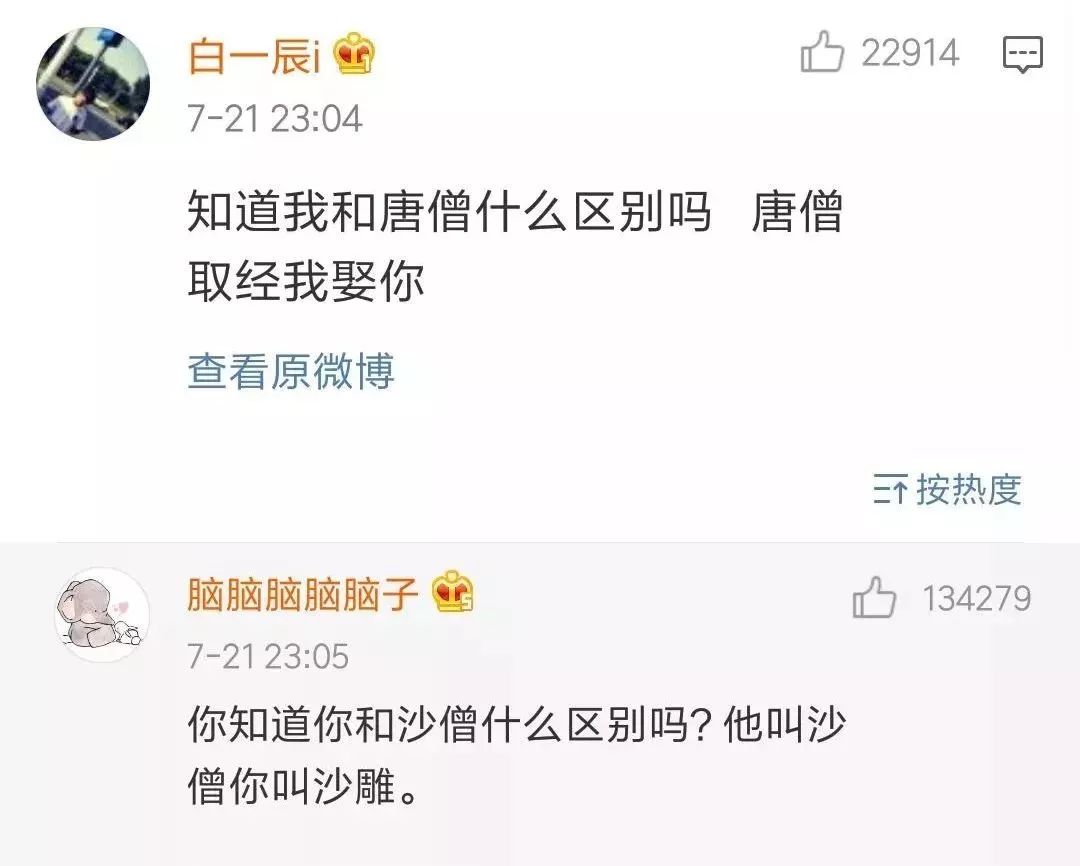 图:看完这波沙雕土味情话后,我被网友们的神回复征服了!