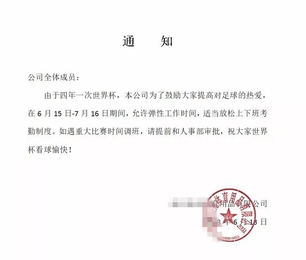 足球外围平台开户:世界杯开始后,我才发现朋友