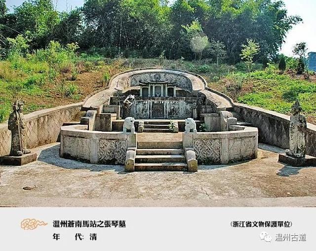 苍南马站有座建于大清道光年间张琴古墓,保存完整