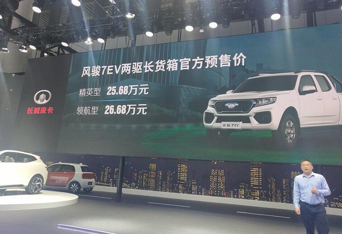 长城风骏7 EV电动皮卡上市！25.68-26.68万元！