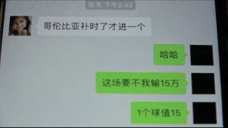 網絡賭球團夥涉32億被抓女賭徒輸得離婚賣房