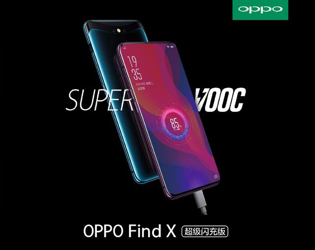 多花1000块,充电省1个小时!OPPO Find X超级
