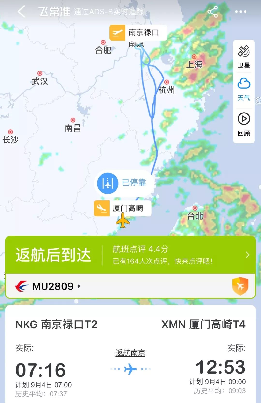今日突发！国内一航班旅客充电宝起火自燃，致飞机返航！休闲区蓝鸢梦想 - Www.slyday.coM