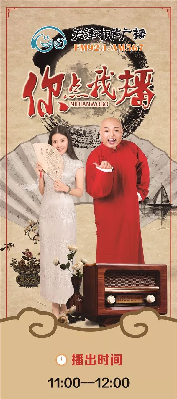 这是相声广播的2019新节目单,请惠存!