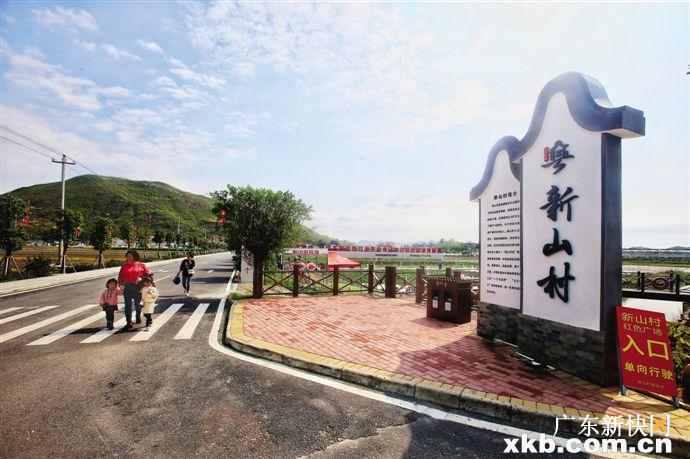 借力红色旅游扶贫海丰新山村加速振兴
