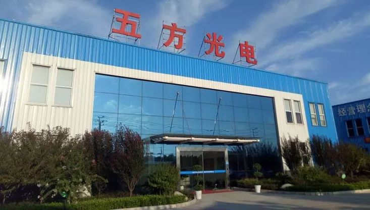 五方光电发布招股说明书,湖北上市公司或再添一员?