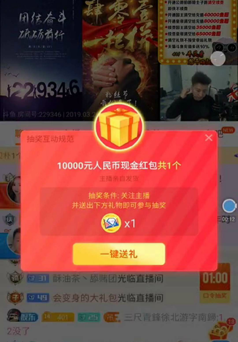 新京报讯(记者 潘闻博)针对主播被指利用"抽奖"活动变相组织网络赌博