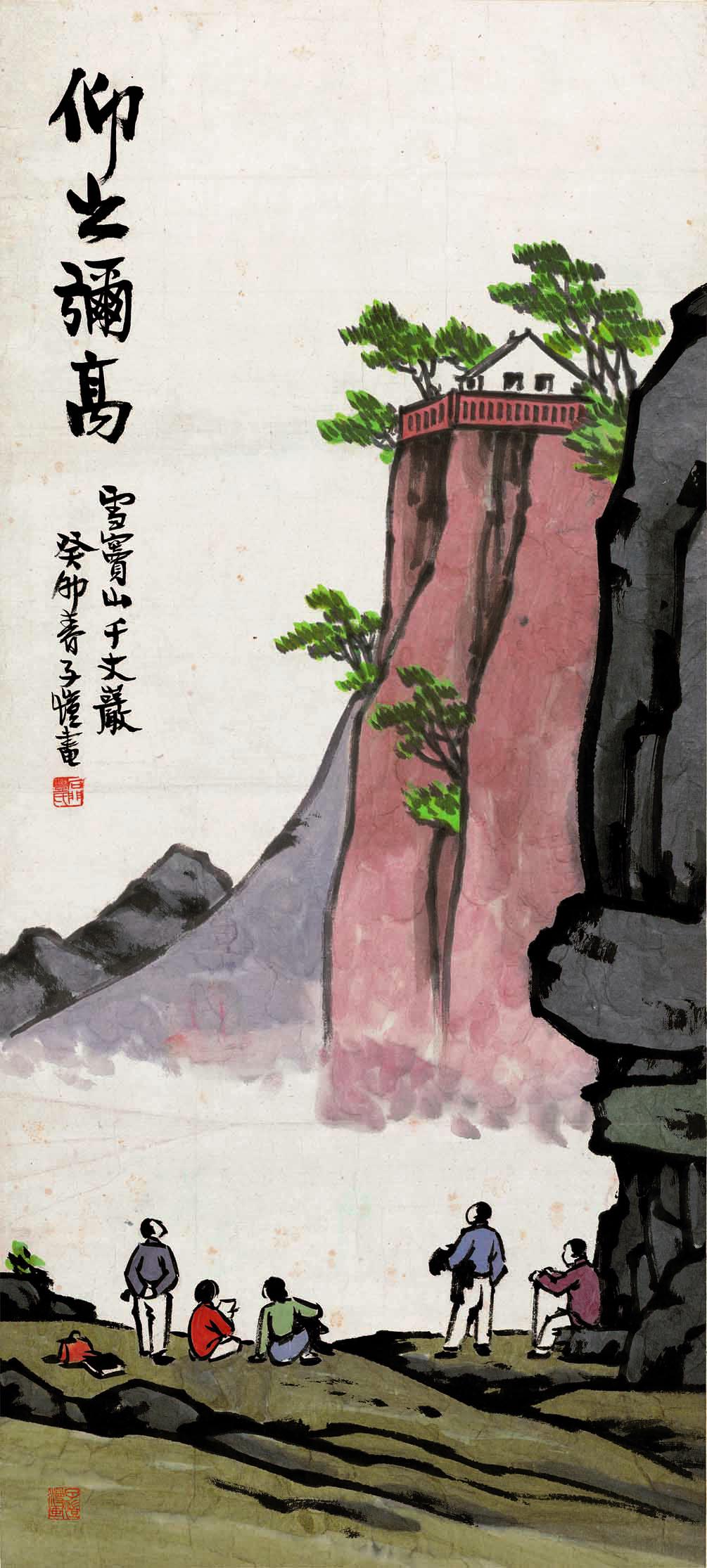 纪念丰子恺诞辰120周年 作品《仰之弥高》将登国家名片原创热点品牌